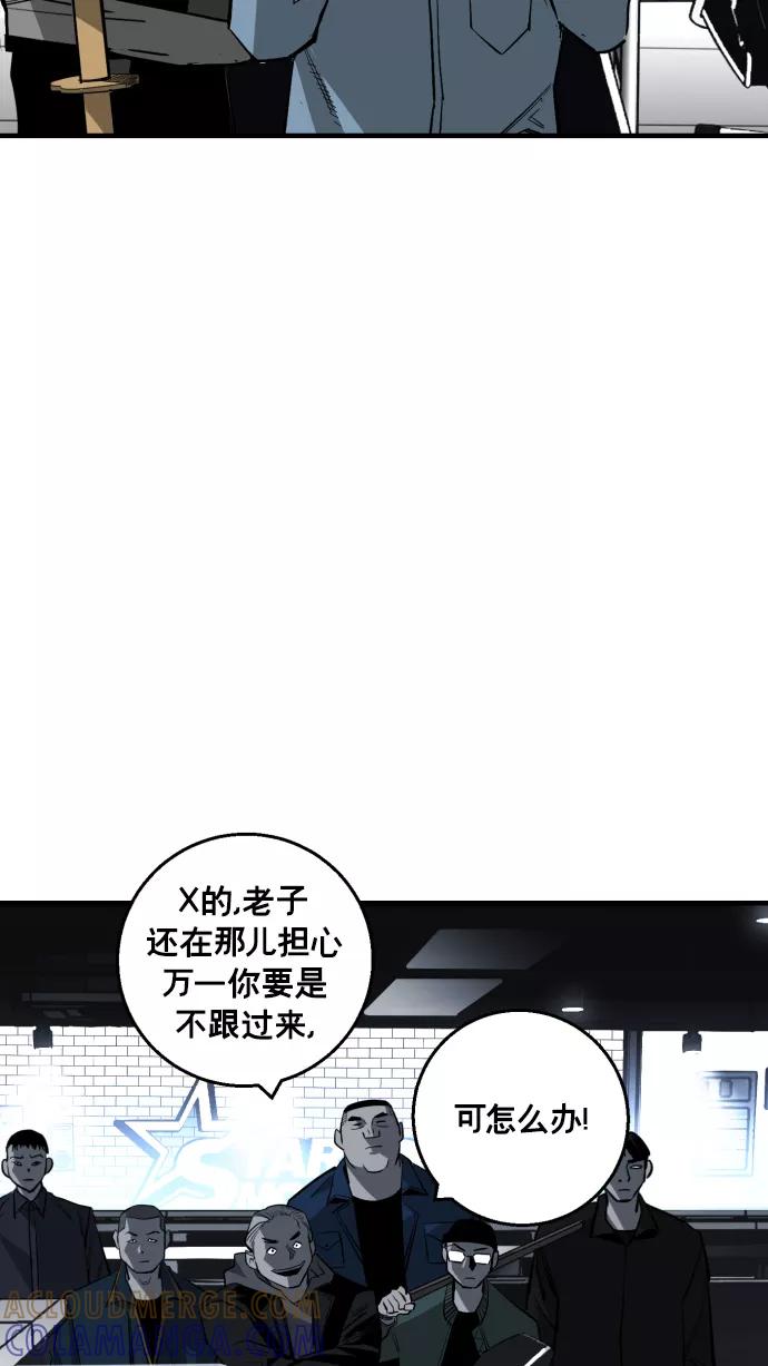 《广场（无赦之仇）》第14话 第70页