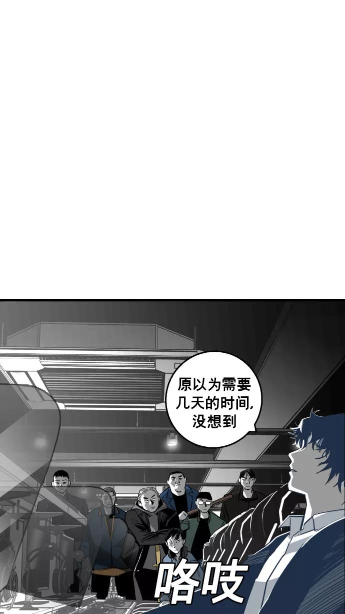 《广场（无赦之仇）》第14话 第74页