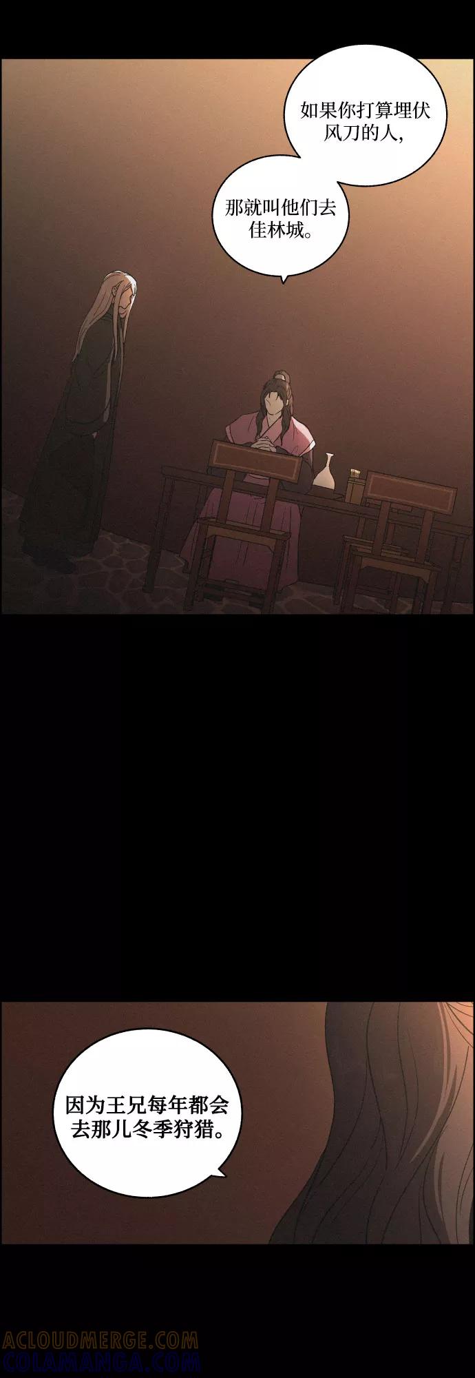《幻像恋歌》[第14话] 皮里春秋 第7页