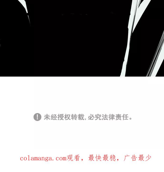 《广场（无赦之仇）》第14话 第86页