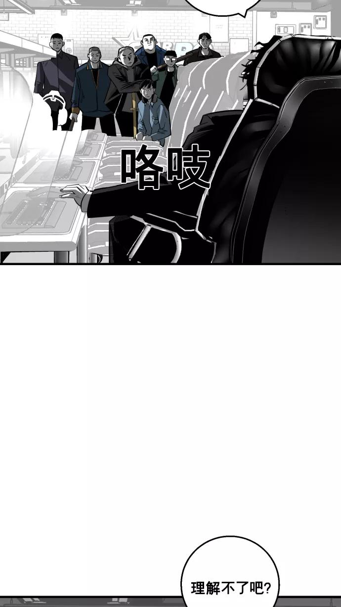 《广场（无赦之仇）》第14话 第80页