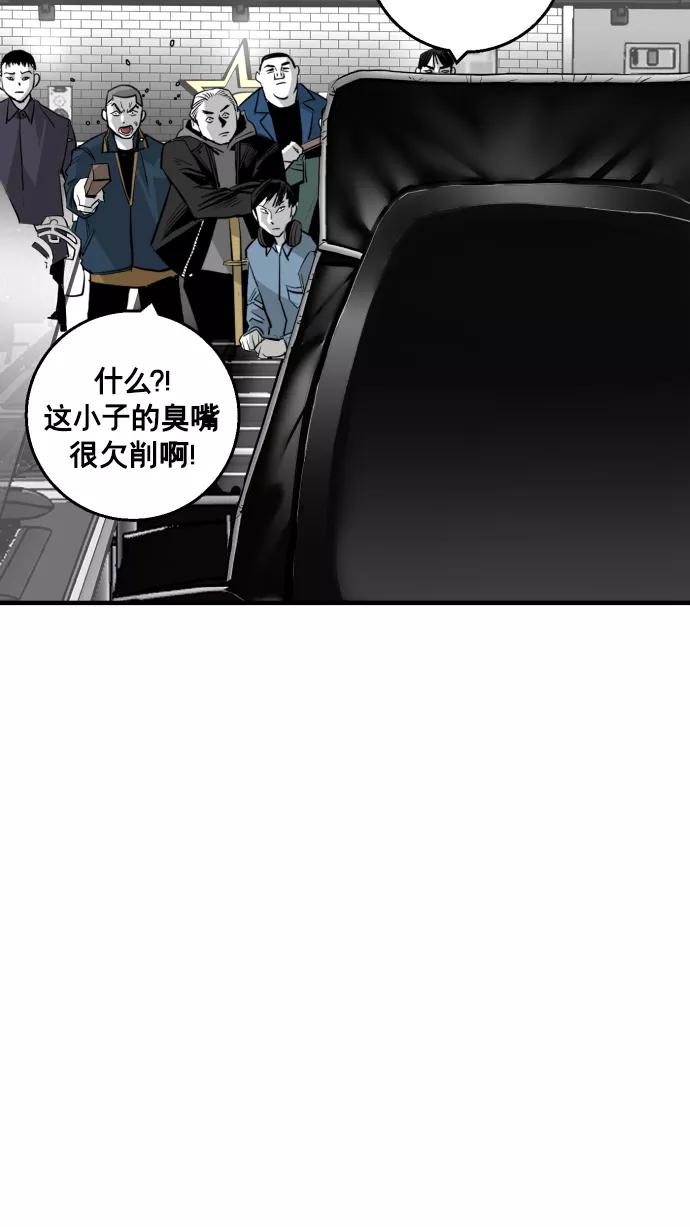 《广场（无赦之仇）》第14话 第81页