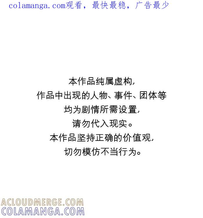《广场（无赦之仇）》第14话 第1页