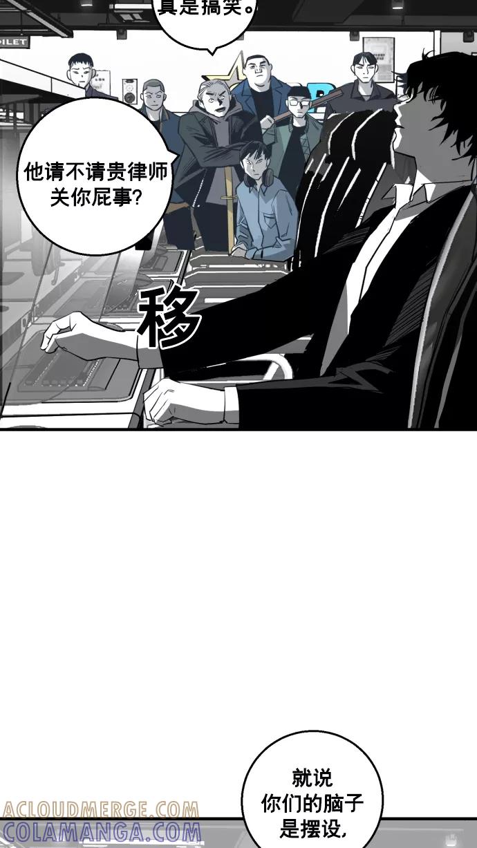 《广场（无赦之仇）》第14话 第79页
