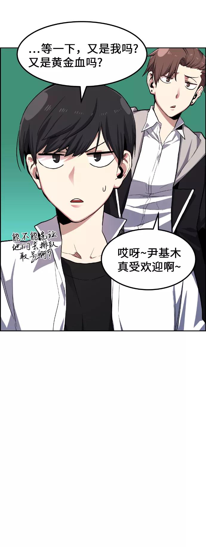 《我与鬼怪共存》第14话 第32页