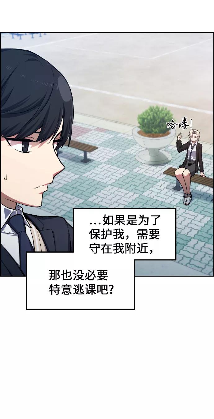 《我与鬼怪共存》第14话 第36页