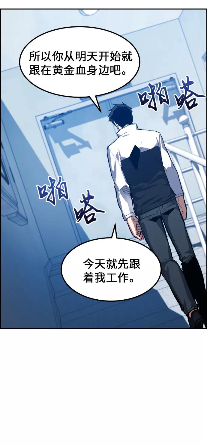 《我与鬼怪共存》第14话 第56页
