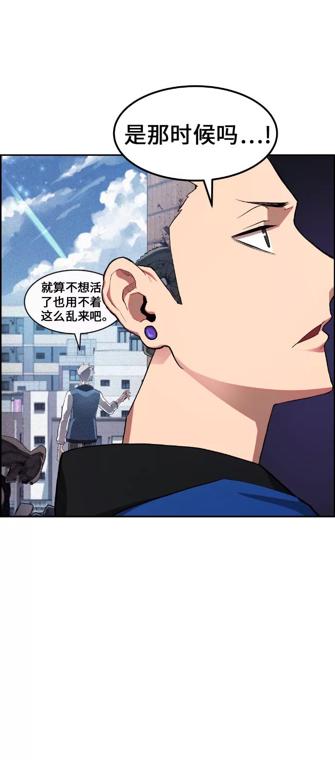 《我与鬼怪共存》第14话 第51页