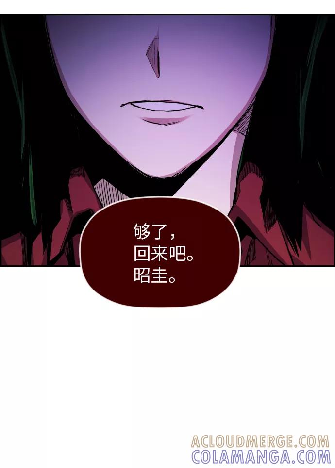 《我与鬼怪共存》第14话 第7页