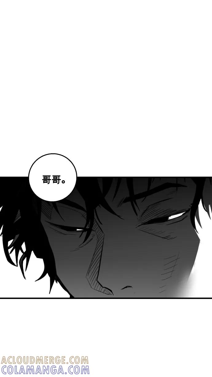 《广场（无赦之仇）》第14话 第73页