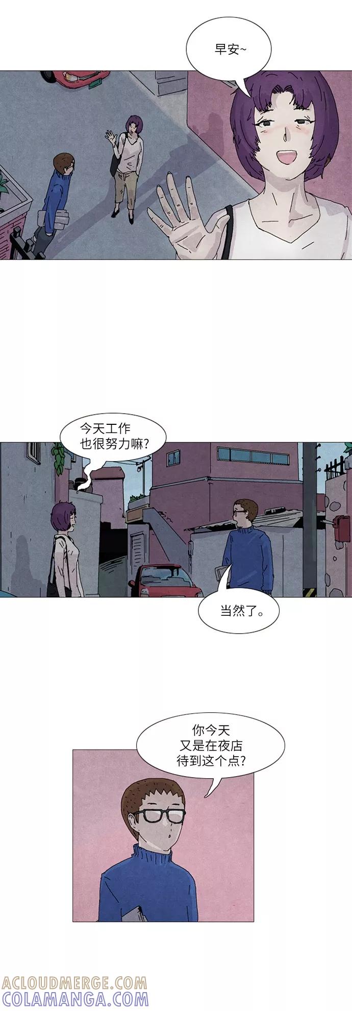 《我们曾经都怂过》第14话 第5页