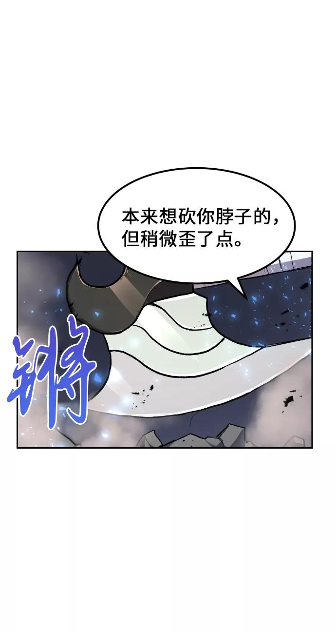 《我与鬼怪共存》第14话 第3页