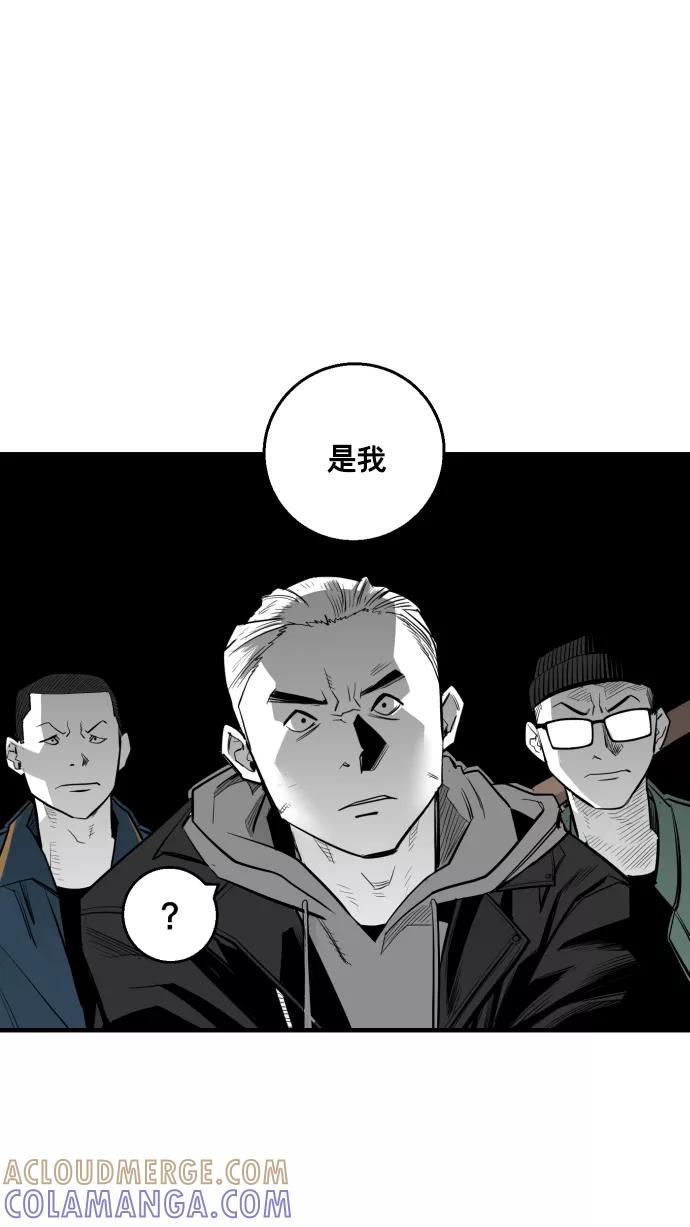 《广场（无赦之仇）》第14话 第82页