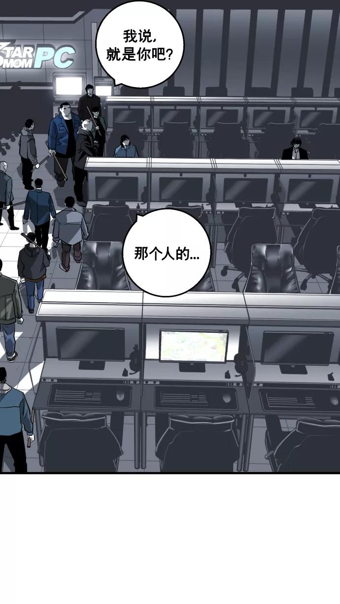 《广场（无赦之仇）》第14话 第72页