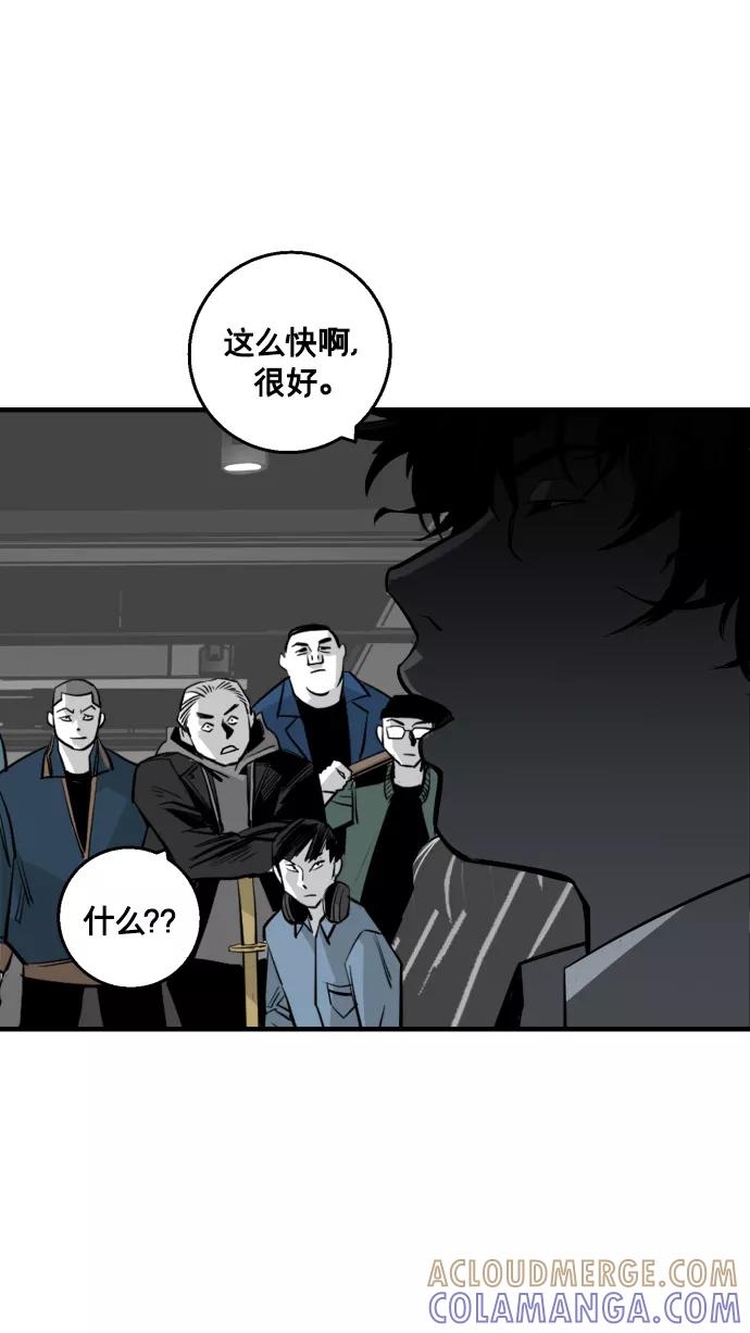 《广场（无赦之仇）》第14话 第76页