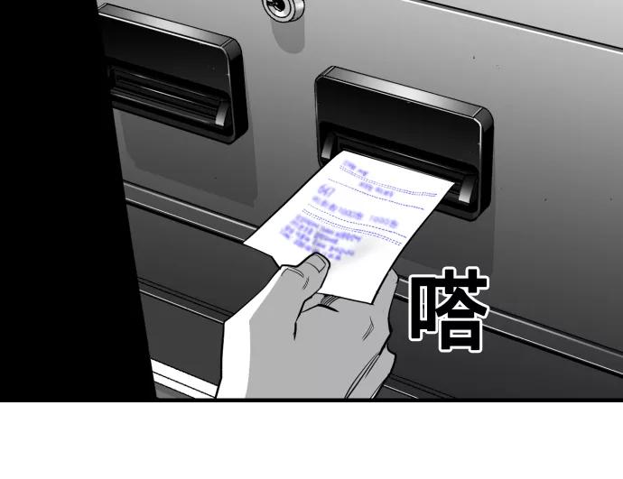 《广场（无赦之仇）》第14话 第47页