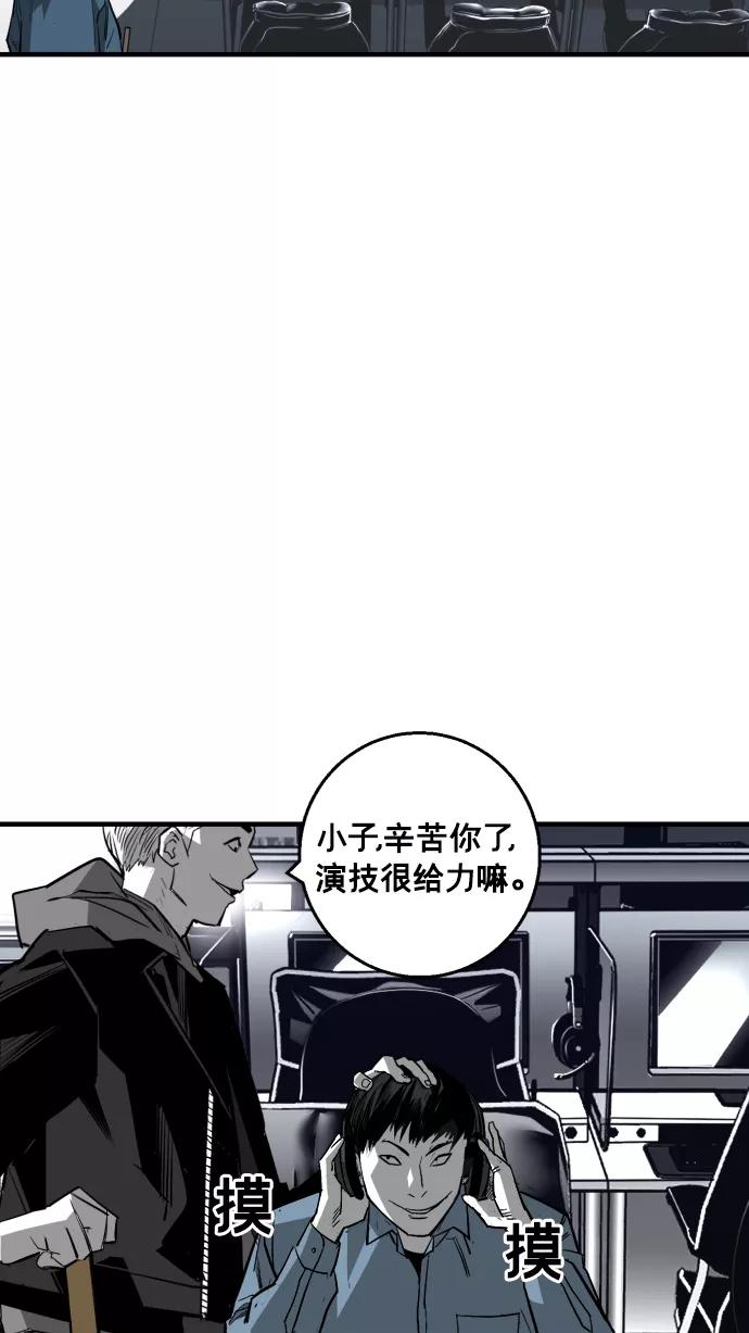 《广场（无赦之仇）》第14话 第69页