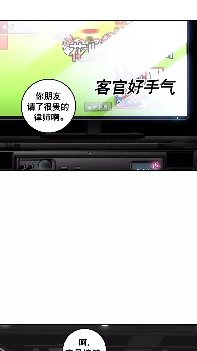 《广场（无赦之仇）》第14话 第78页