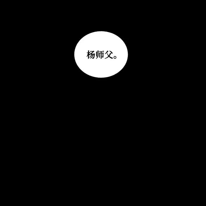 《幻像恋歌》[第14话] 皮里春秋 第6页