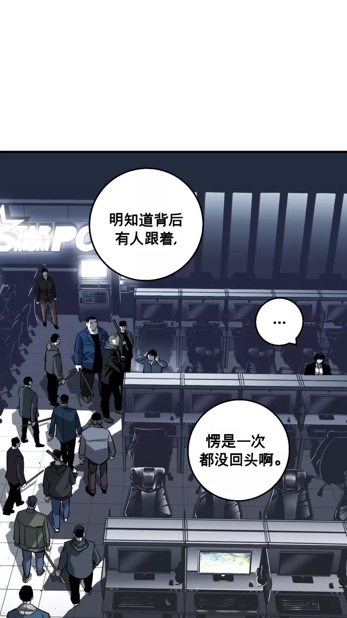 《广场（无赦之仇）》第14话 第68页