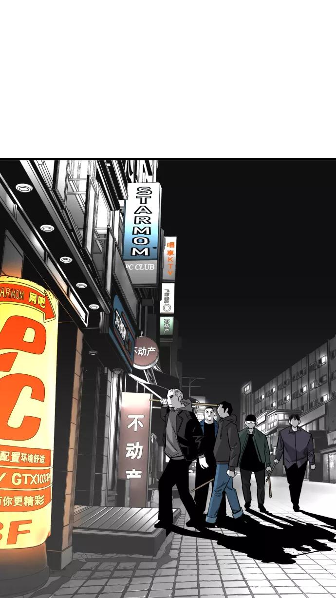 《广场（无赦之仇）》第14话 第59页