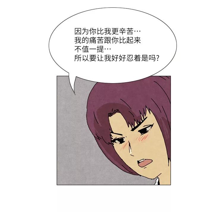 《我们曾经都怂过》第15话 第20页