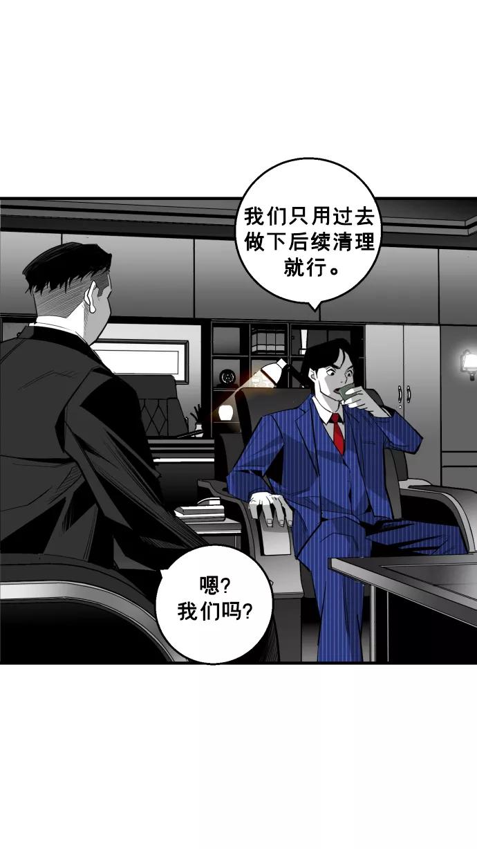 《广场（无赦之仇）》第15话 第55页