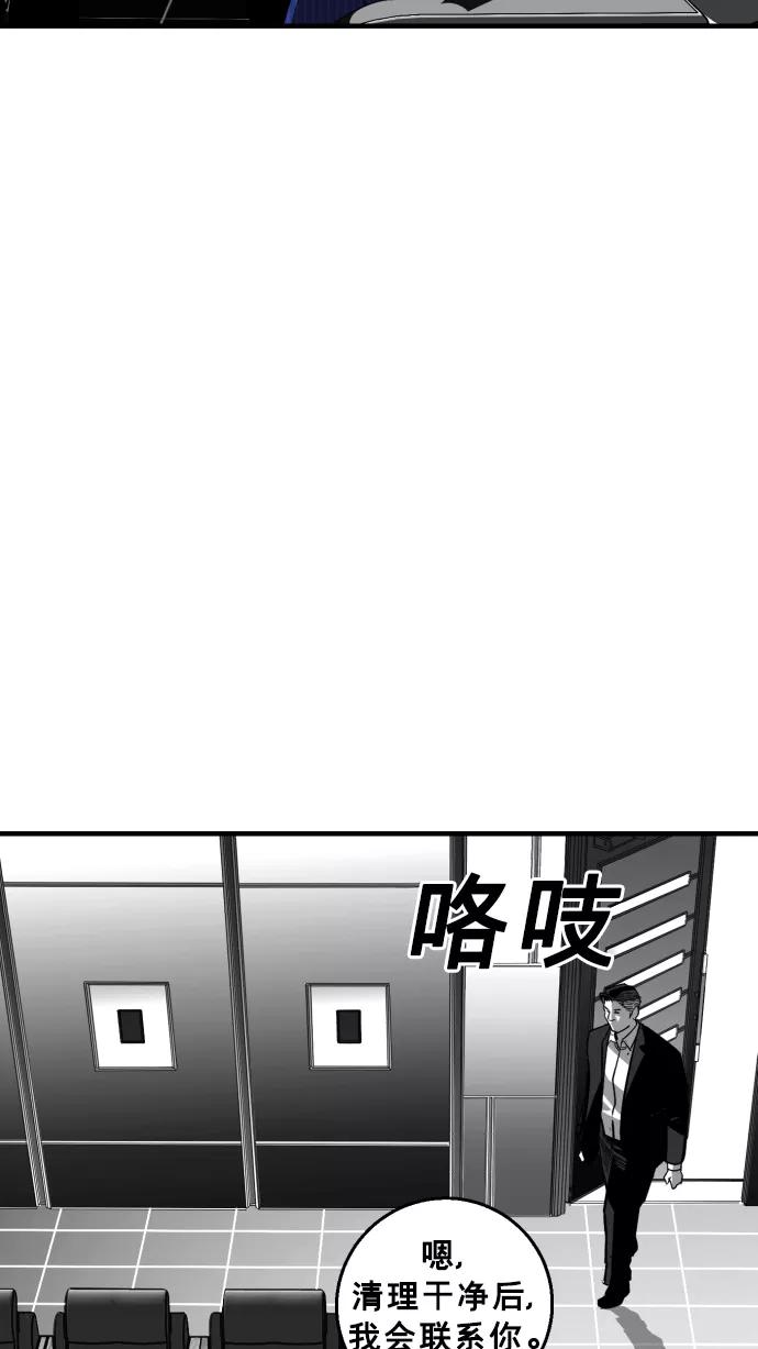 《广场（无赦之仇）》第15话 第48页