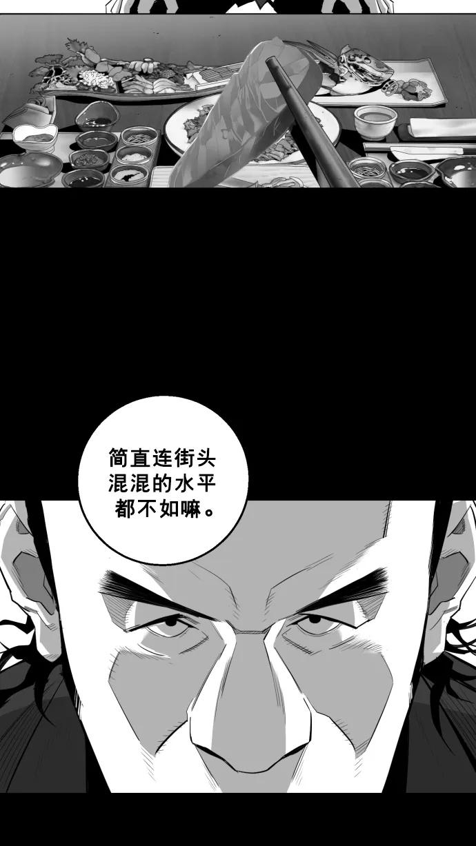 《广场（无赦之仇）》第15话 第80页