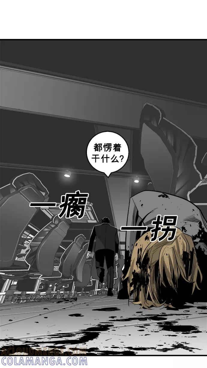 《广场（无赦之仇）》第15话 第37页