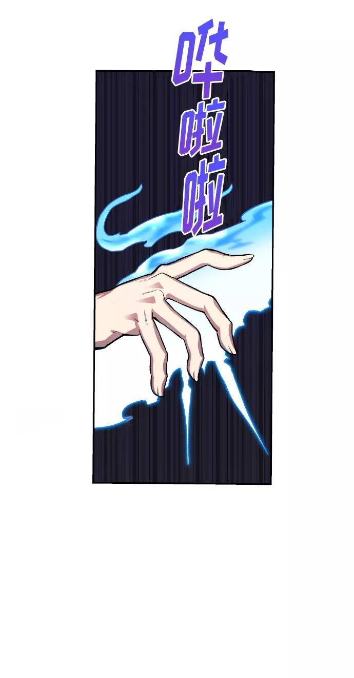 《我与鬼怪共存》第15话 第78页