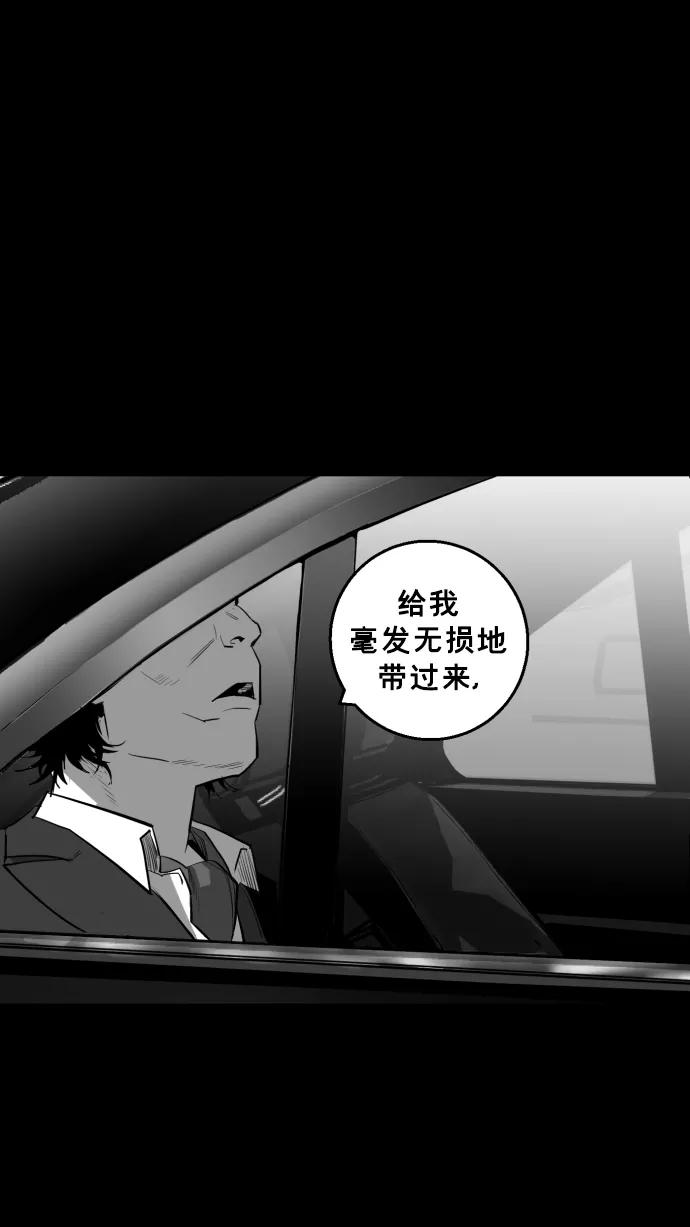 《广场（无赦之仇）》第15话 第96页