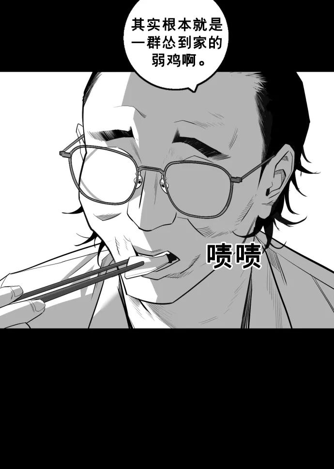 《广场（无赦之仇）》第15话 第82页