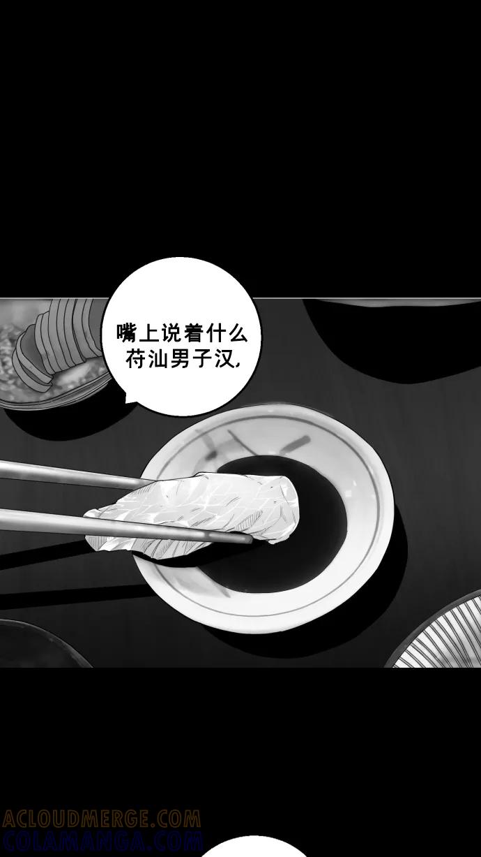 《广场（无赦之仇）》第15话 第81页