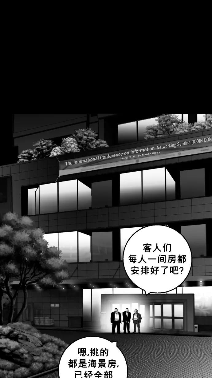 《广场（无赦之仇）》第15话 第90页