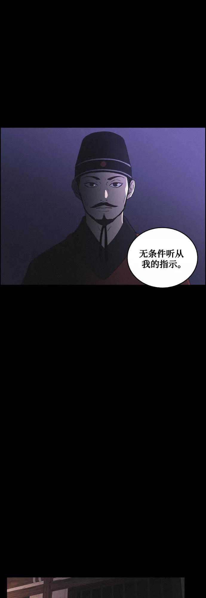 《幻像恋歌》[第15话] 狩猎的目的（1） 第8页