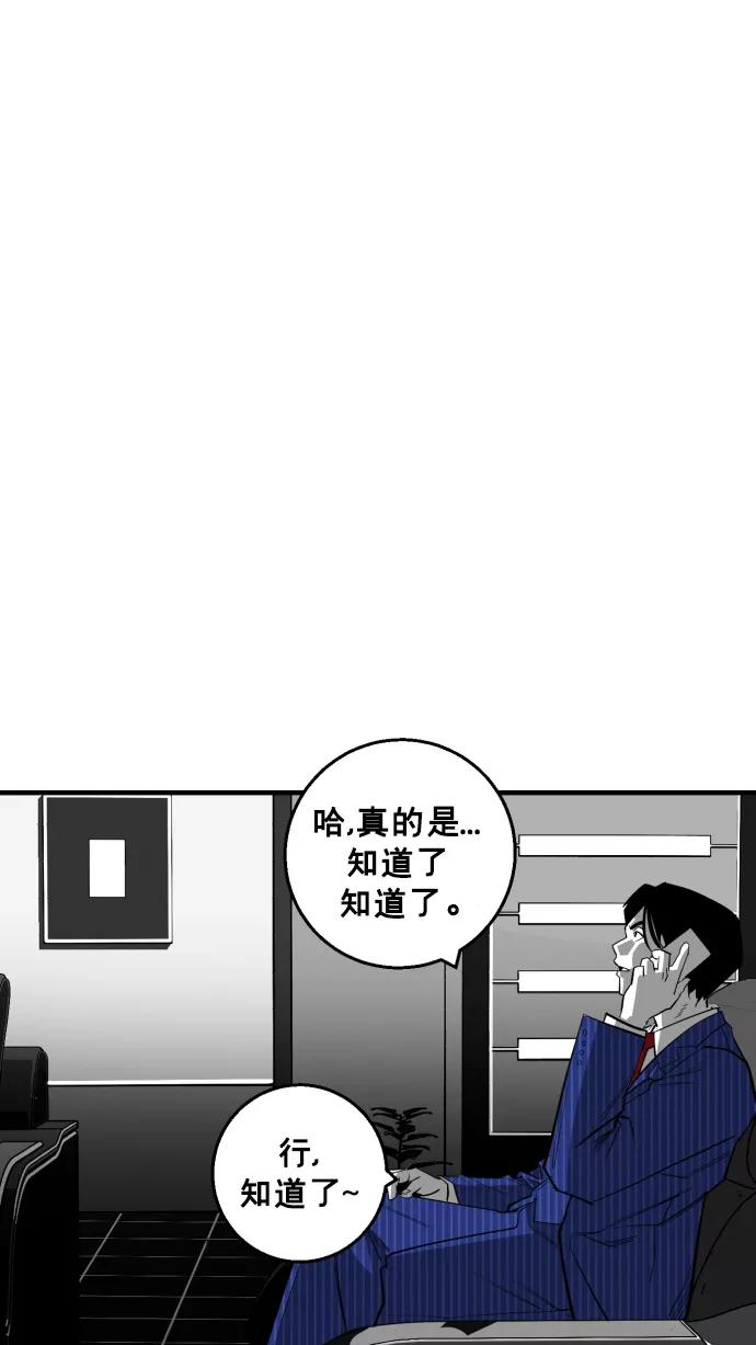 《广场（无赦之仇）》第15话 第46页