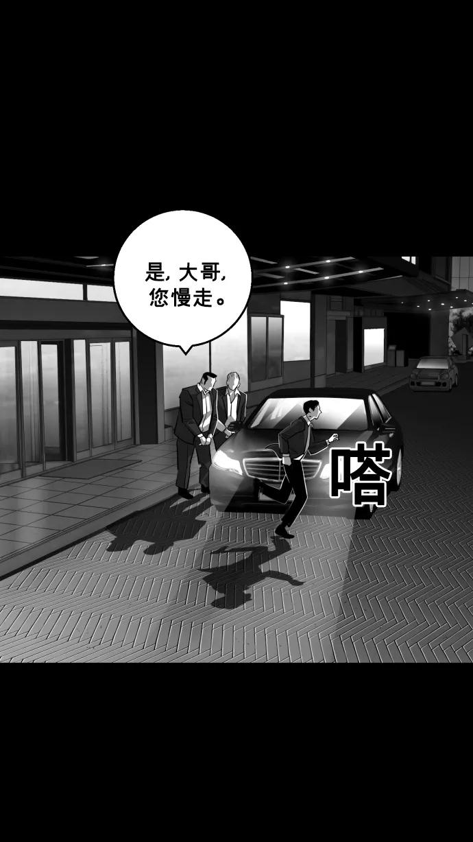 《广场（无赦之仇）》第15话 第94页