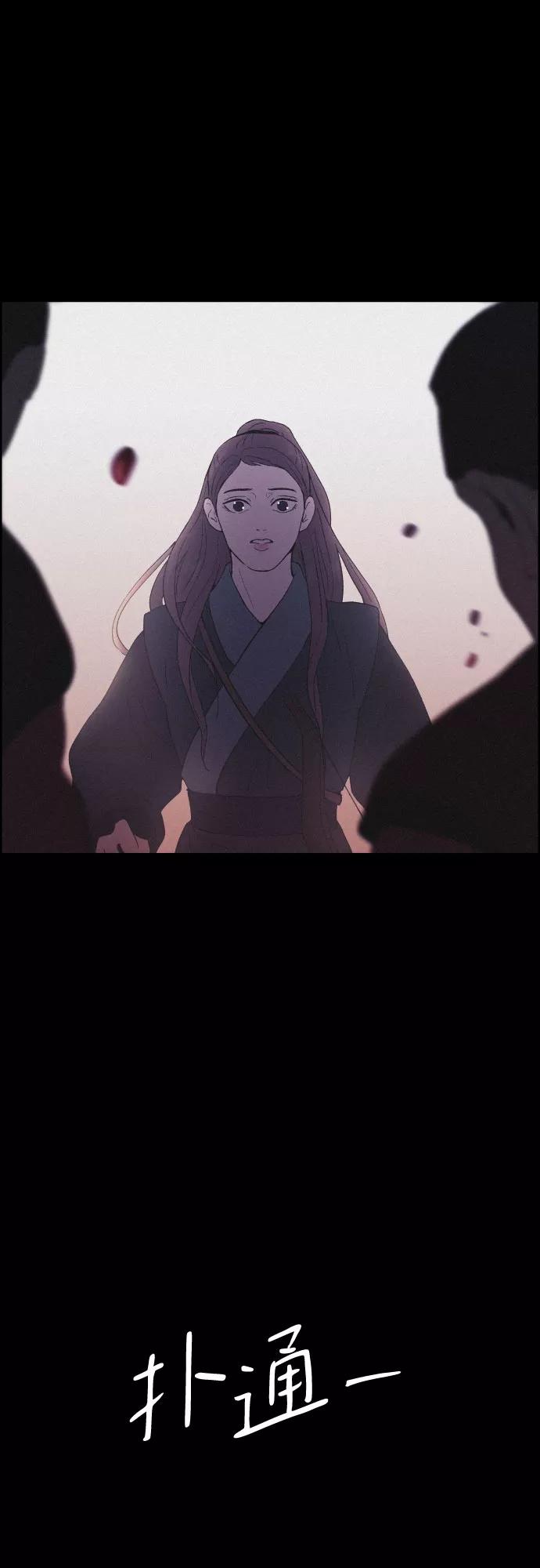 《幻像恋歌》[第15话] 狩猎的目的（1） 第39页