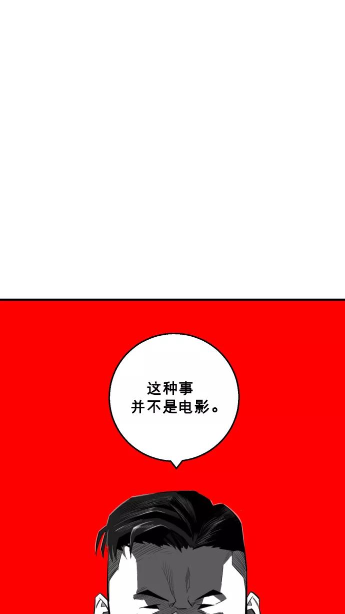 《广场（无赦之仇）》第15话 第68页