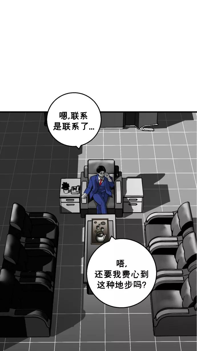 《广场（无赦之仇）》第15话 第44页