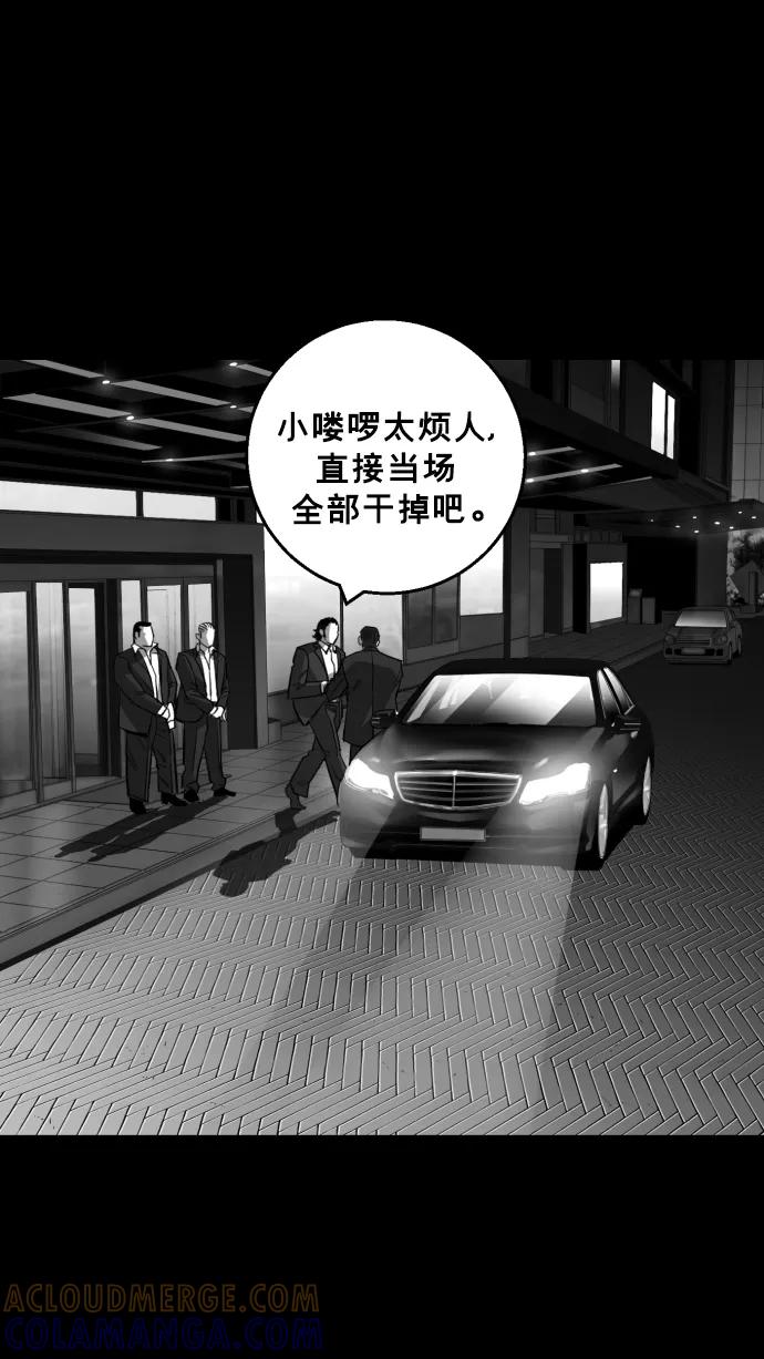 《广场（无赦之仇）》第15话 第93页