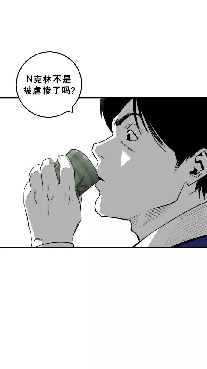 《广场（无赦之仇）》第15话 第56页