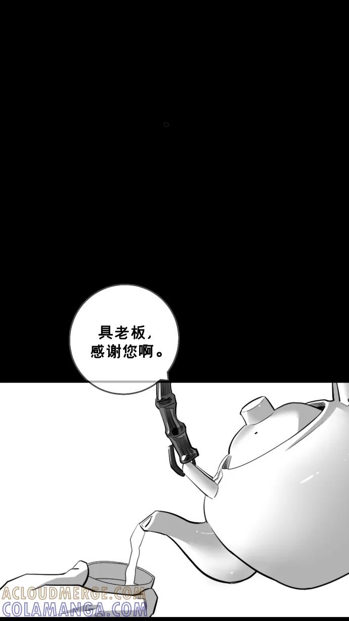 《广场（无赦之仇）》第15话 第73页