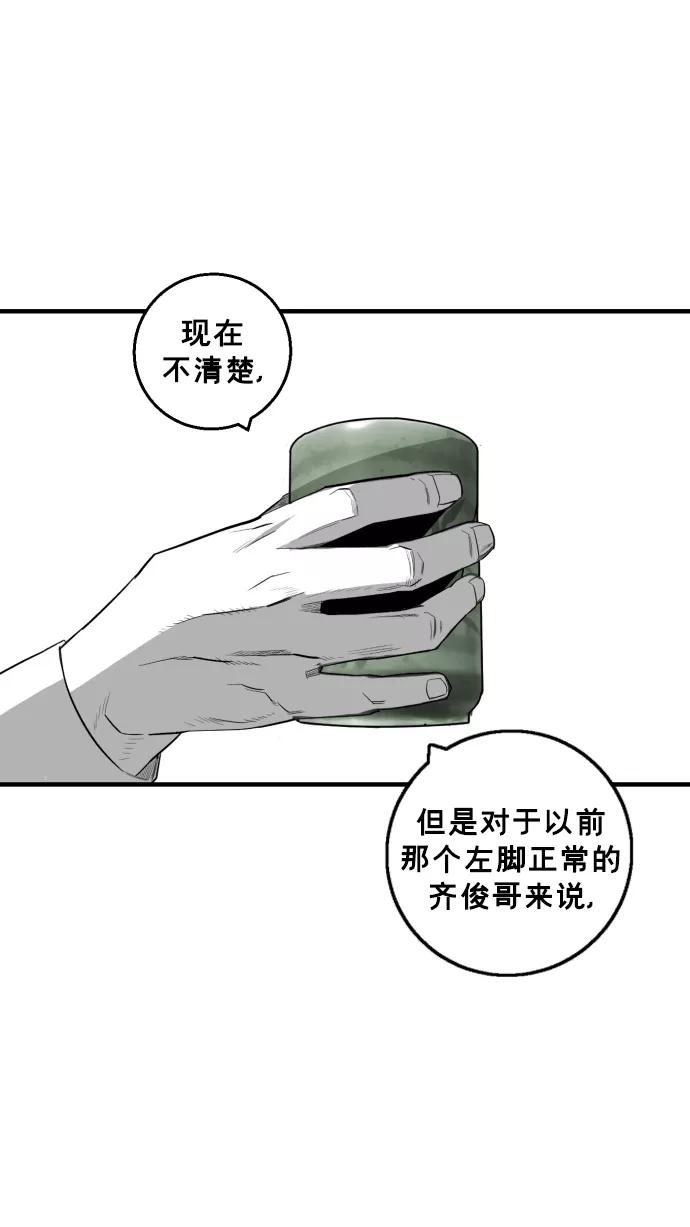《广场（无赦之仇）》第15话 第67页