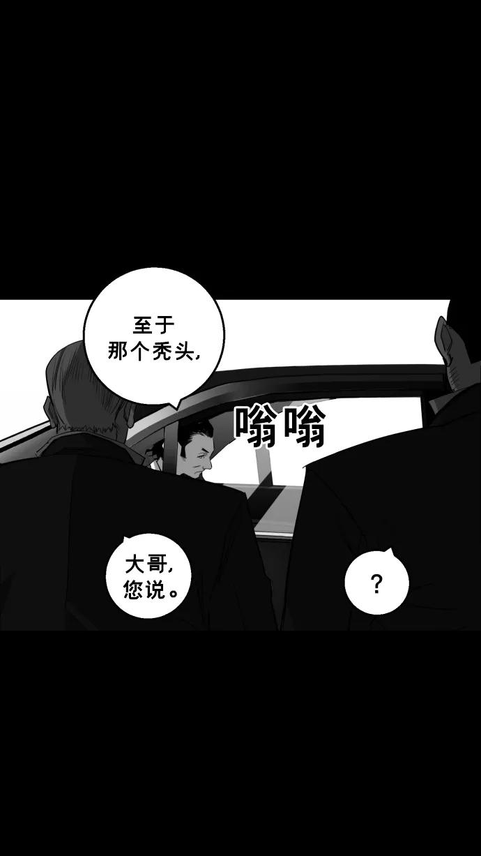 《广场（无赦之仇）》第15话 第95页