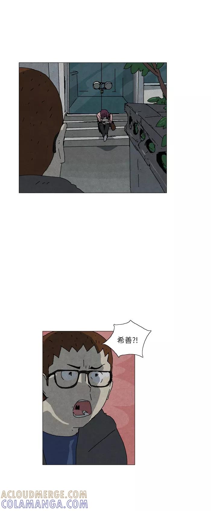 《我们曾经都怂过》第15话 第5页