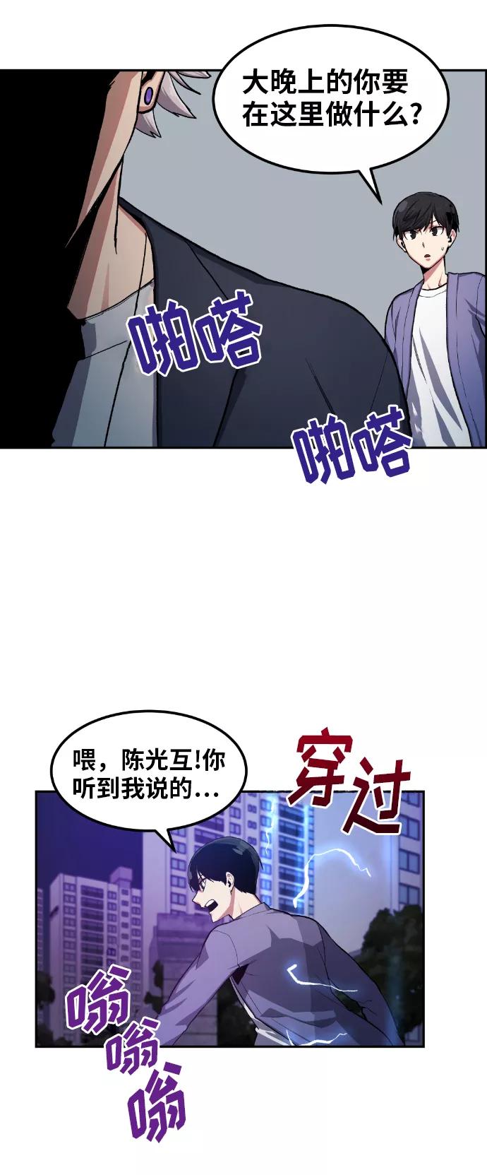《我与鬼怪共存》第15话 第50页