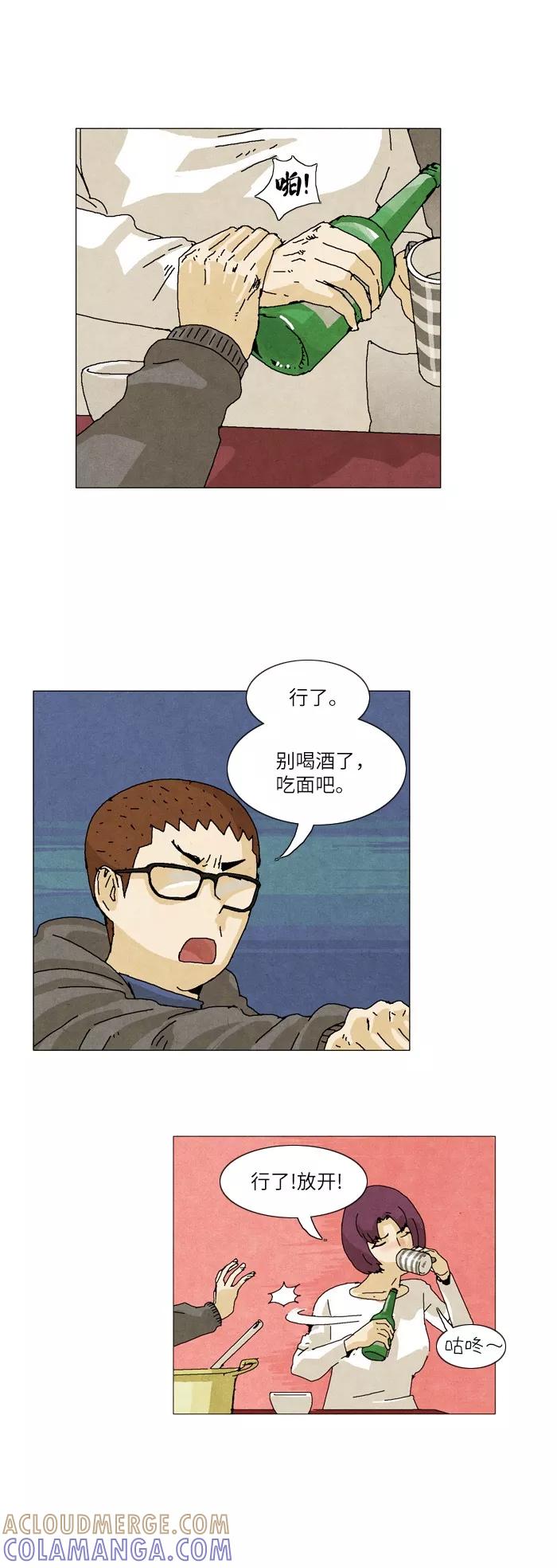 《我们曾经都怂过》第15话 第11页