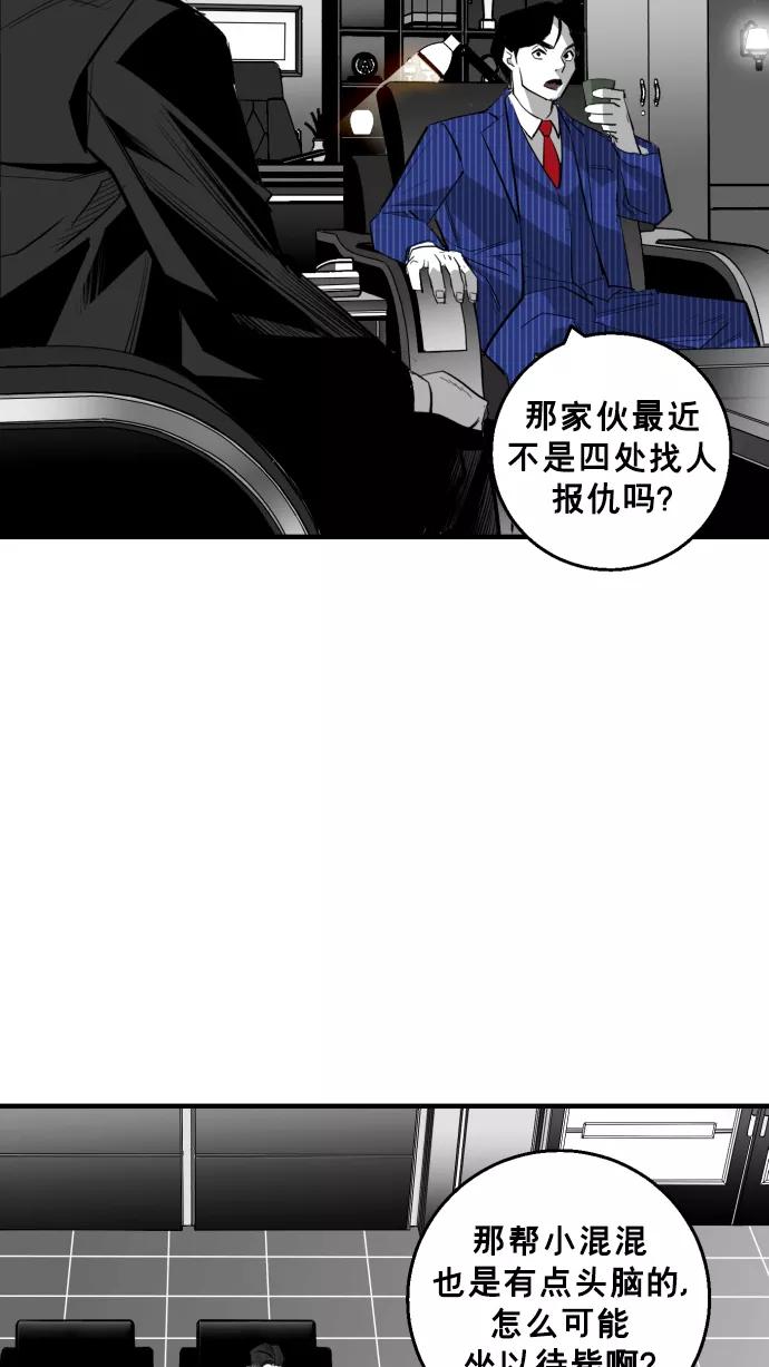 《广场（无赦之仇）》第15话 第58页
